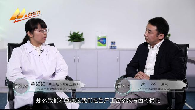 微生物團隊受訪龍崗電視臺