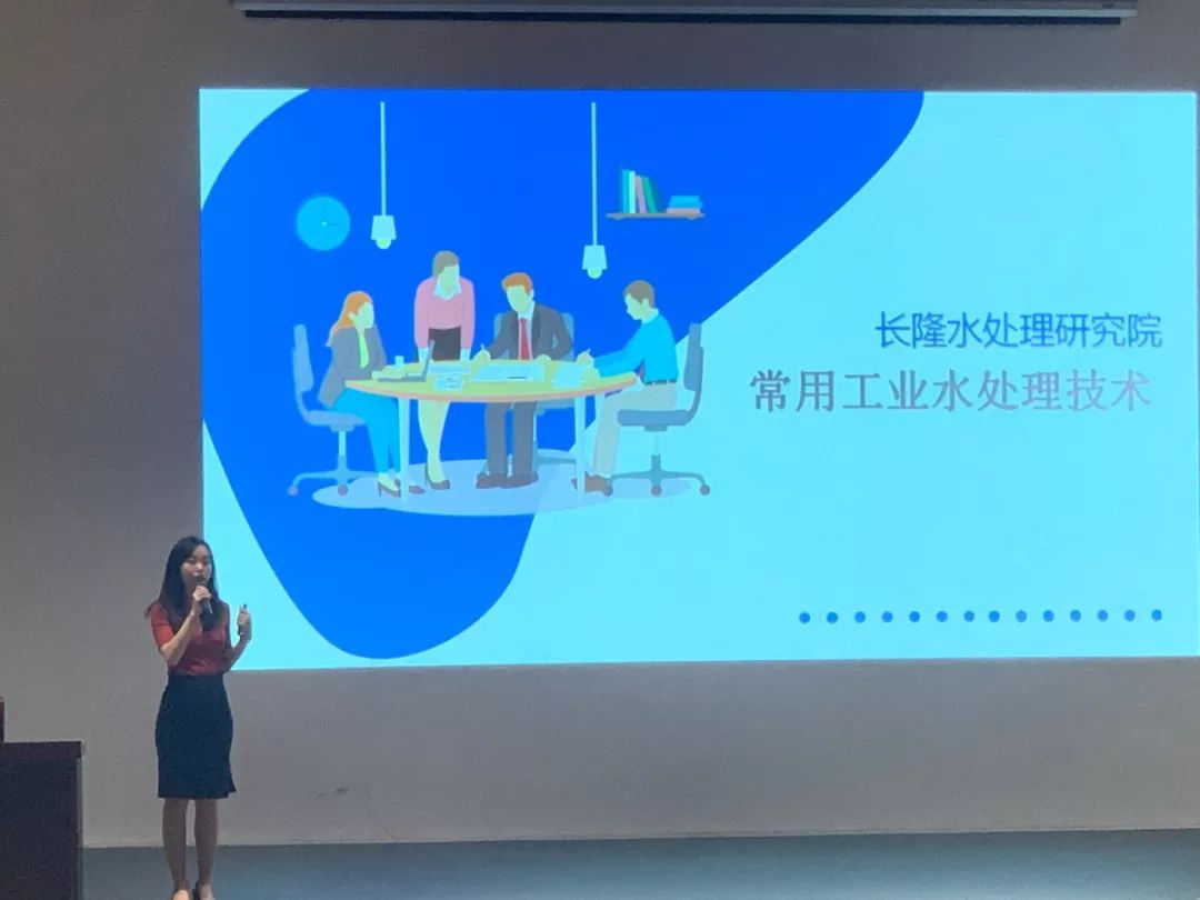 長隆環保講堂