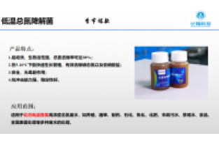 開始降溫了,又該投加復合碳源了
